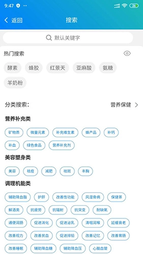 88蓝健康产业网软件(4)