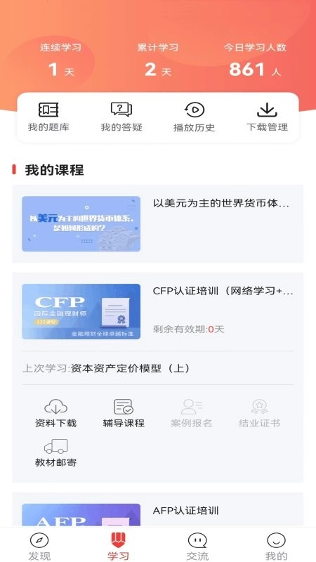理财教育网图1