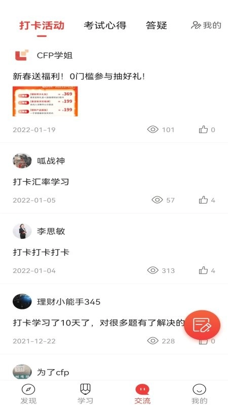 理财教育网图3