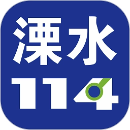 溧水114网