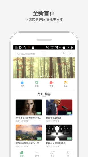 网易公开课电视版图1