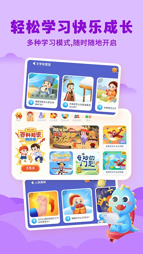 ahaschool第二课堂(改名ahakid)图4