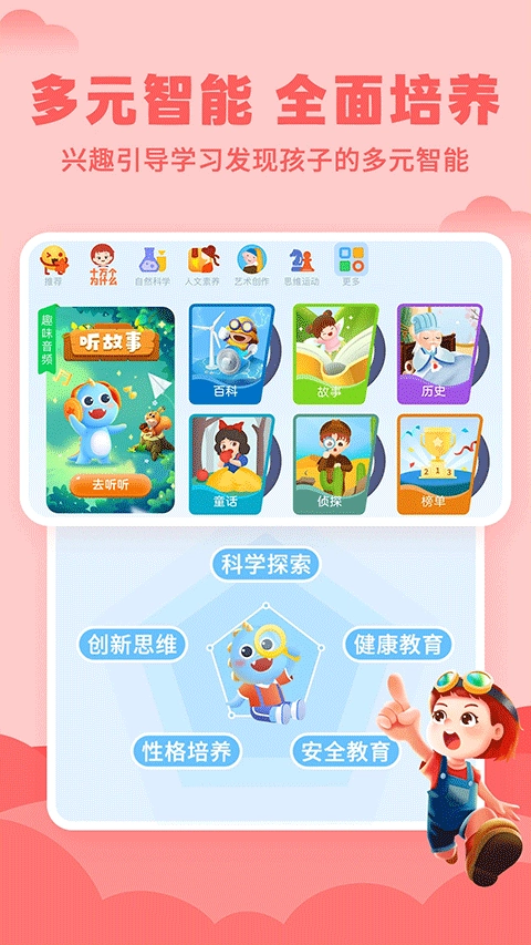 ahaschool第二课堂(改名ahakid)图5
