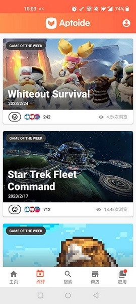 aptoide应用商店最新版