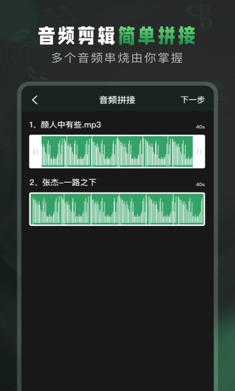 au音频剪辑手机版(3)