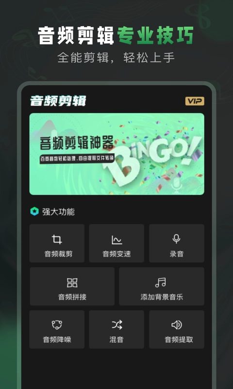 au音频剪辑手机版(4)