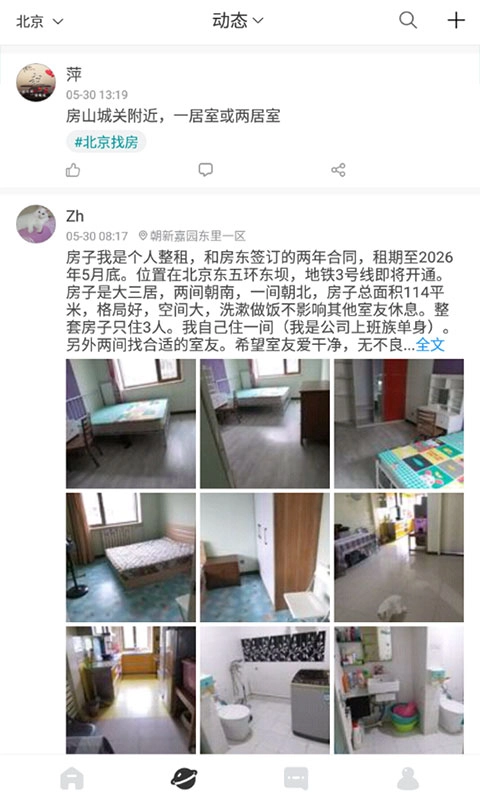 六六直租(改名六六找房)