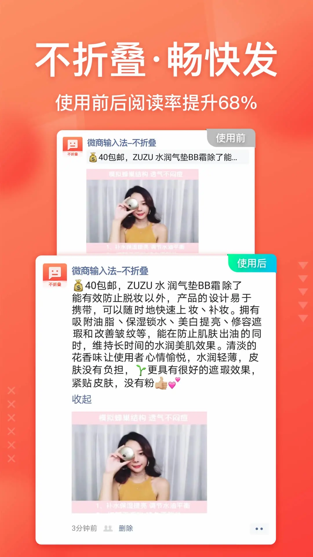 微商输入法最新版图2