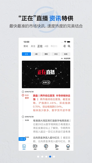 第一财经软件最新版1