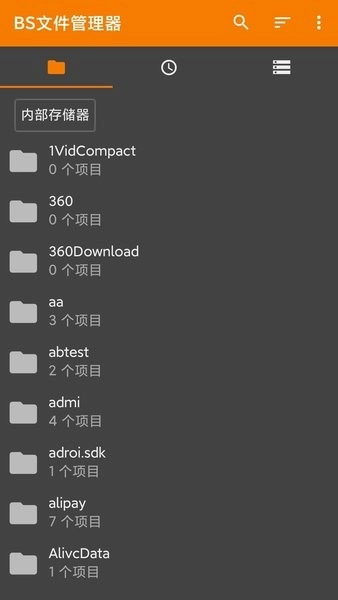 bs文件管理器手机版(4)