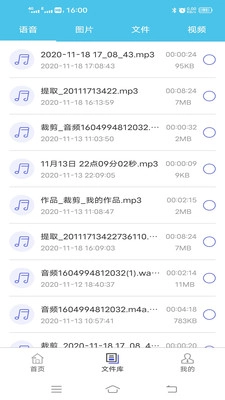 微信群发助手(1)