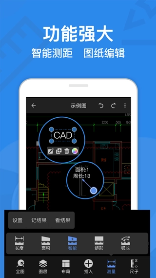 cad迷你看图软件(1)