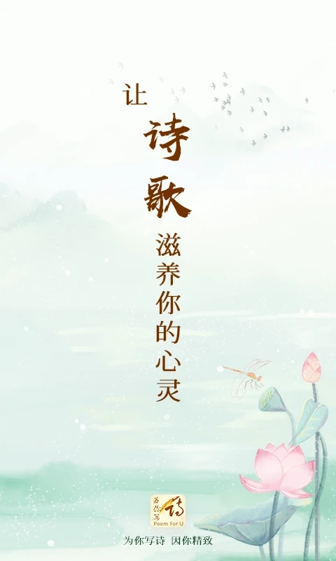为你写诗(4)
