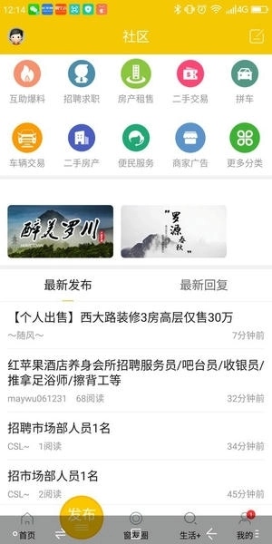 罗源湾之窗最新版(3)