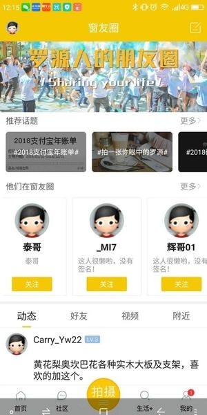 罗源湾之窗最新版(2)