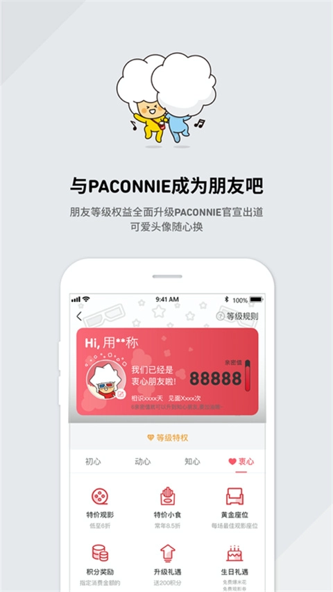 cgv电影购票最新版(4)