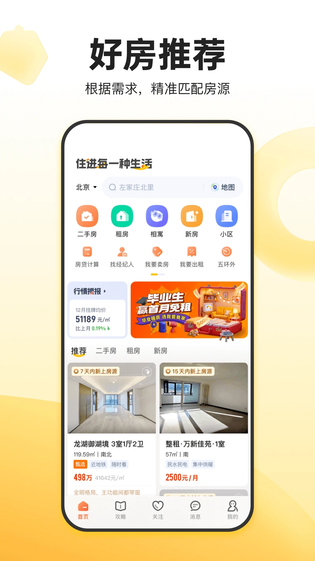 我爱我家erp系统手机版图5