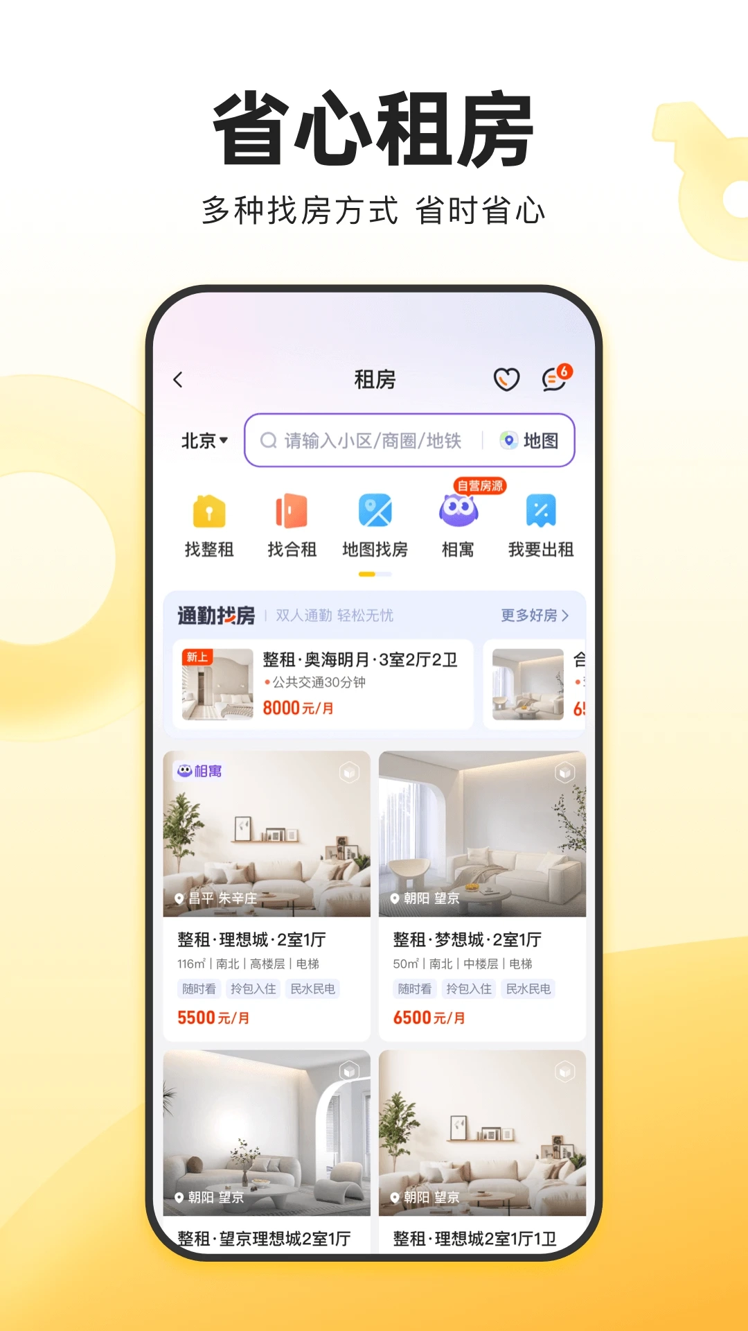 我爱我家erp系统手机版图2