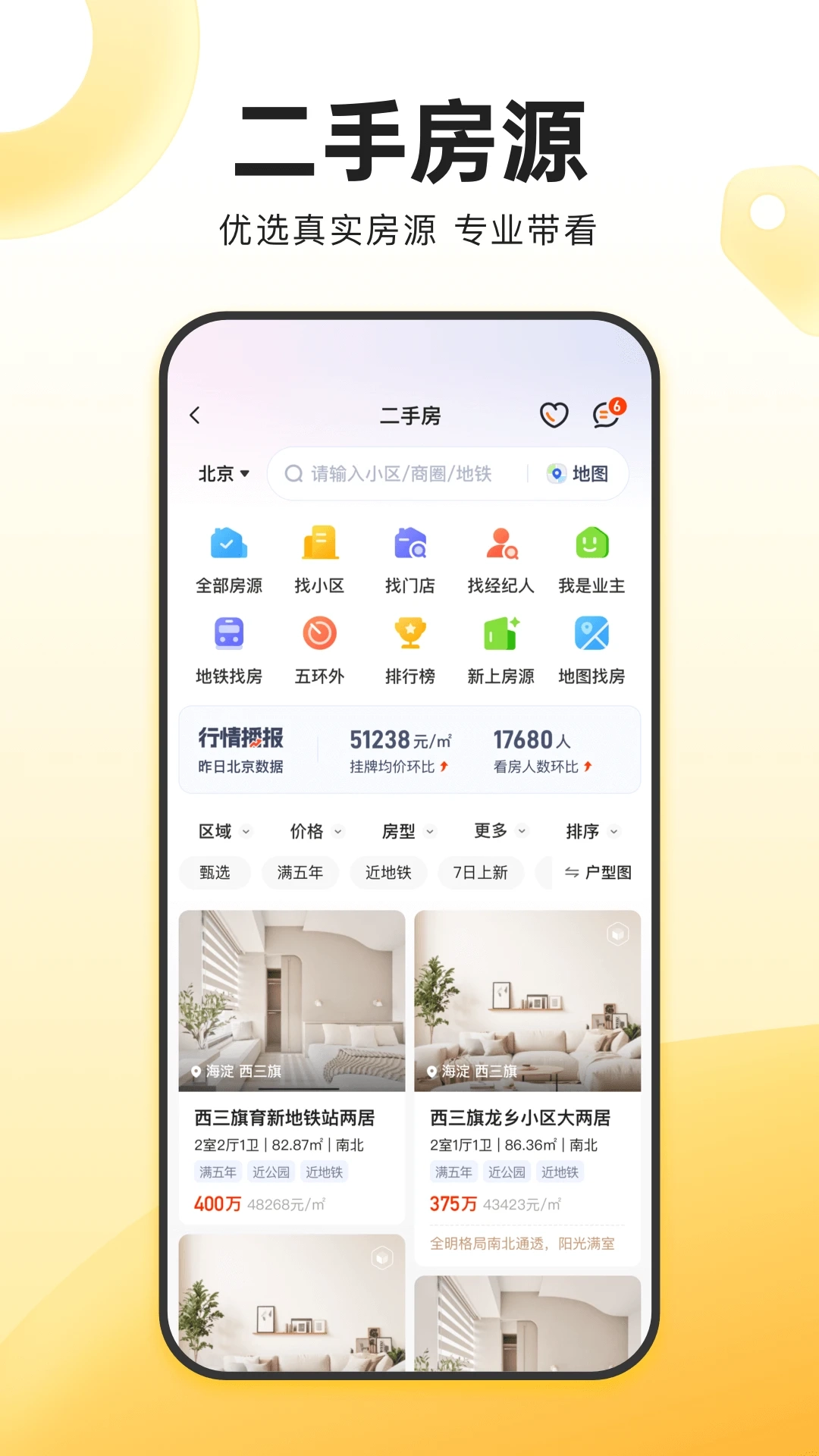 我爱我家erp系统手机版图1