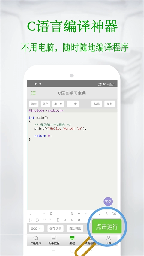 c语言学习宝典(2)