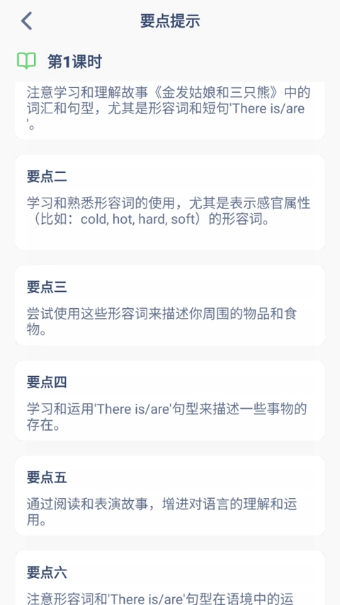 五年级上册英语点读(1)