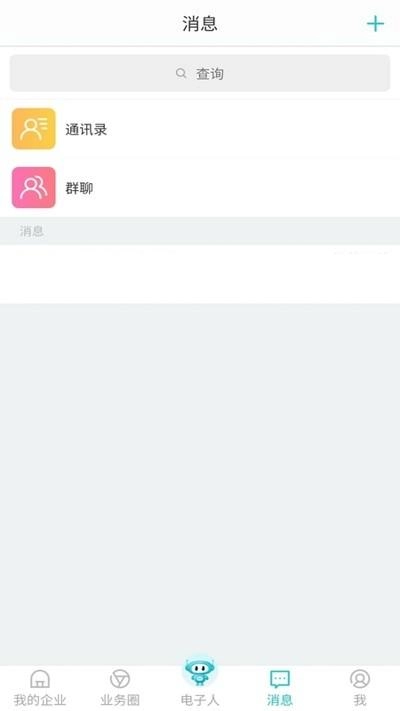 电子人软件最新版(1)