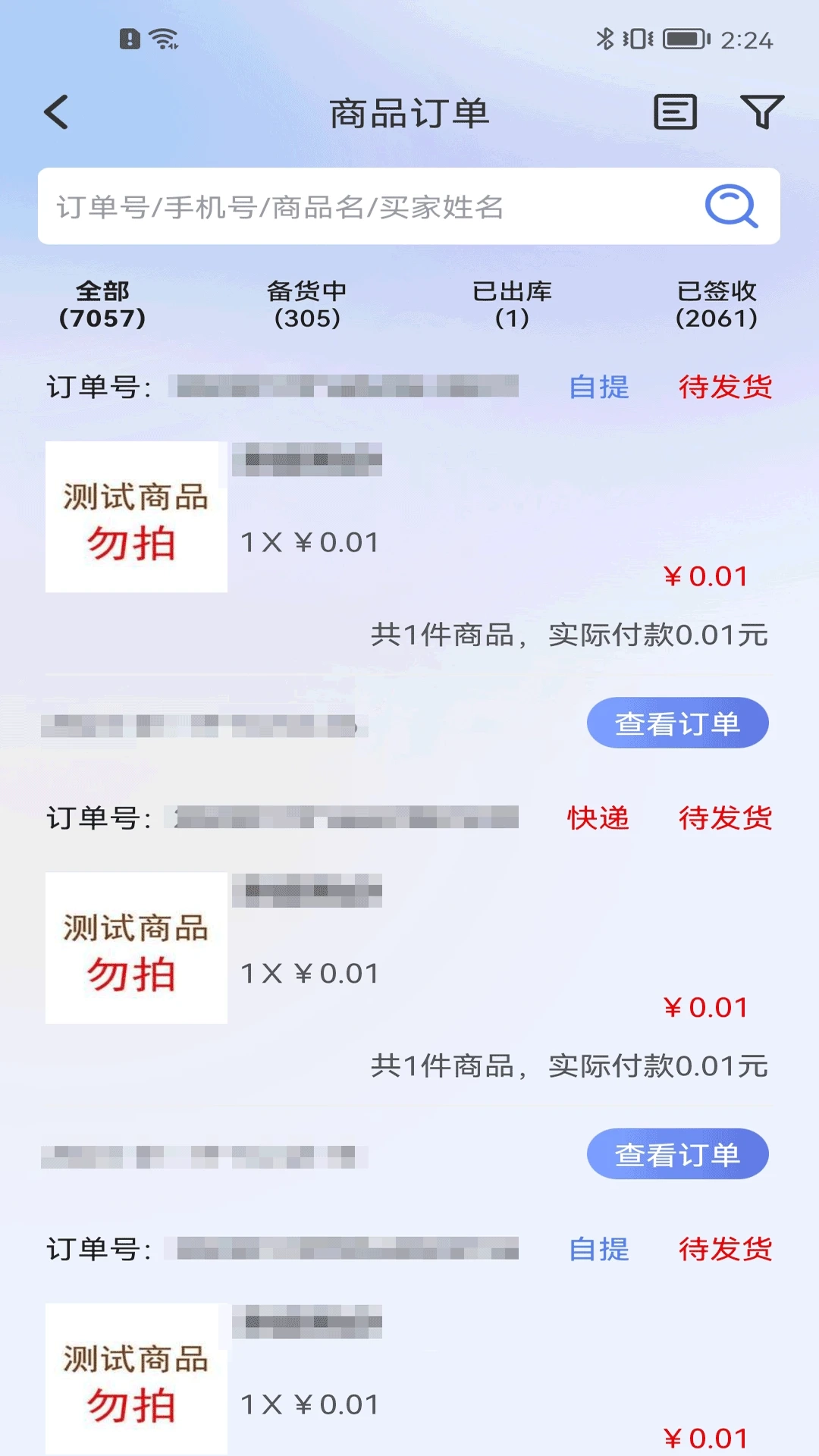 武商网商家5
