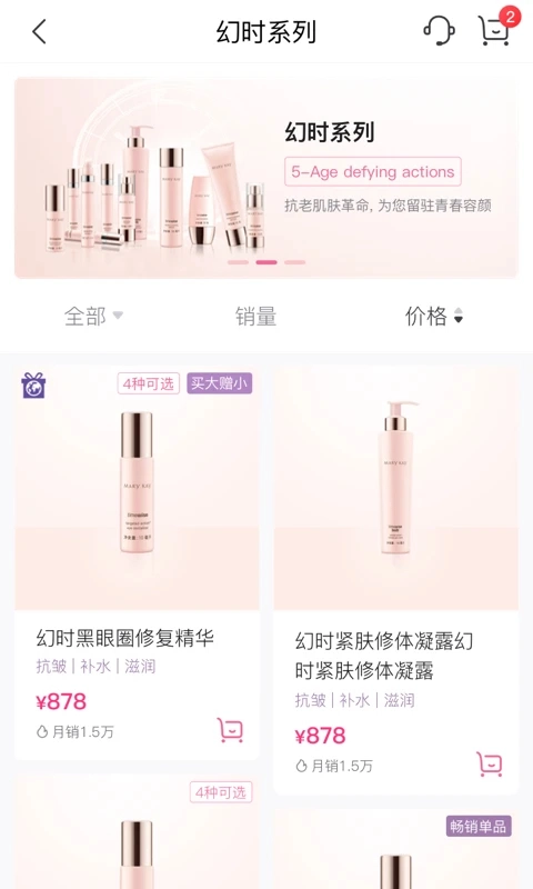 玫琳凯之窗手机版3