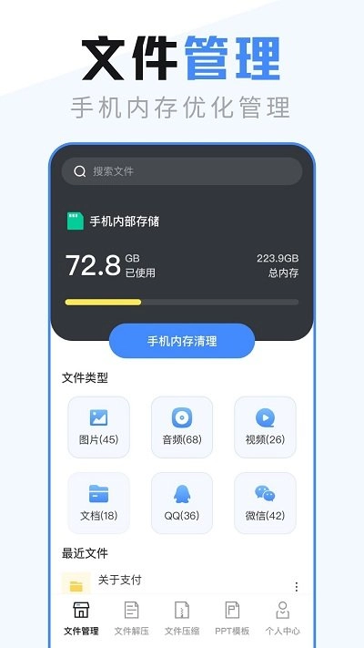 es文件管理器专业版图4