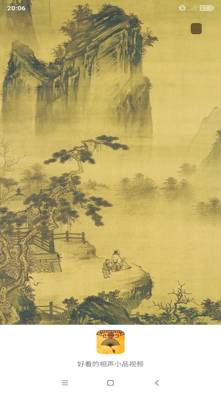 相声小品精选(5)