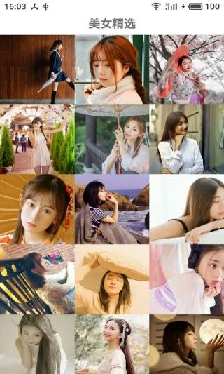 美女图片软件3