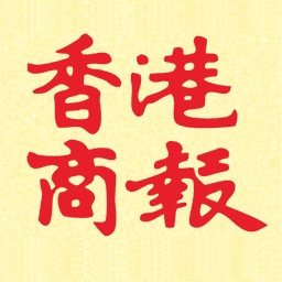 香港商报