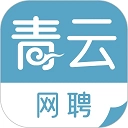 香聘(青云网聘)