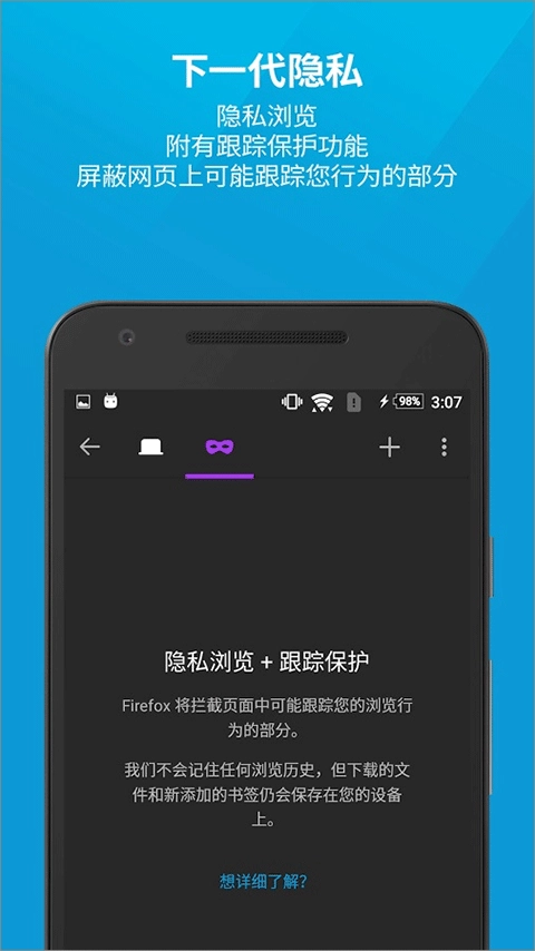 firefox浏览器安卓版图1