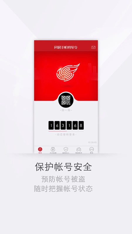 夢幻西游將軍令手機版圖1