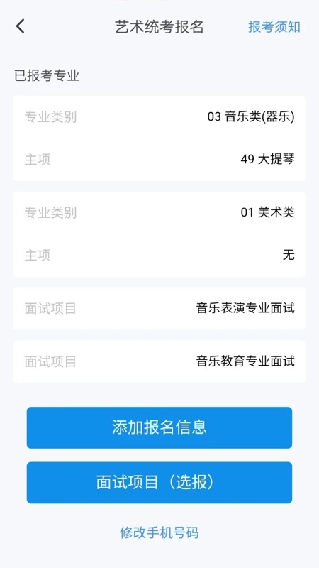 潇湘高考最新(4)
