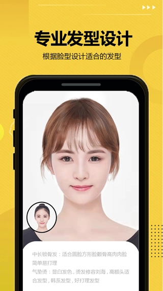 发型屋软件(2)