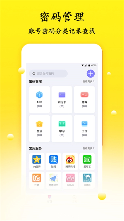 密码管理软件(4)