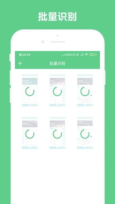 免费ocr文字识别软件图2