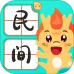 民间故事手机版