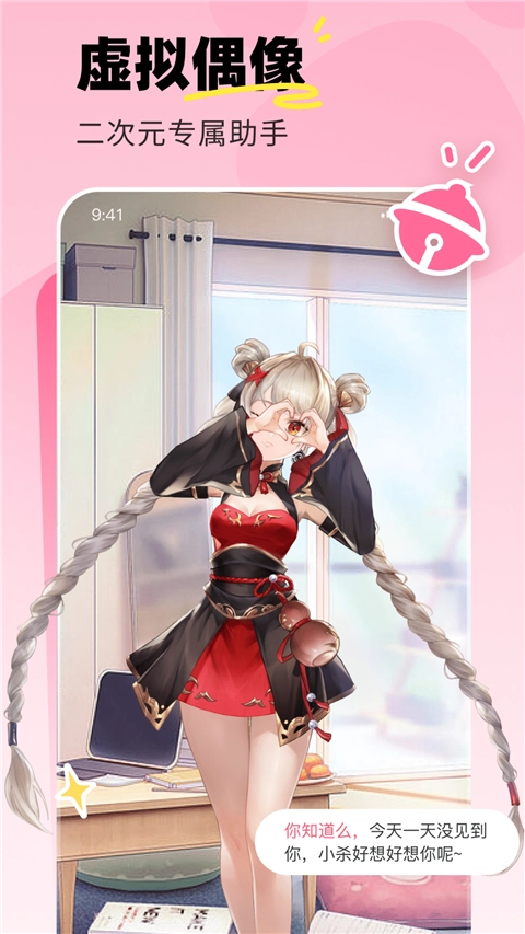 飞火动态壁纸手机版(5)