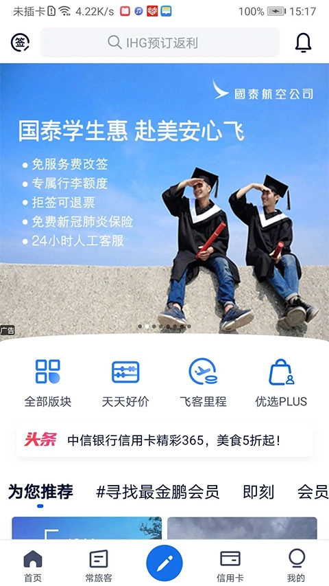 飞客茶馆论坛图1