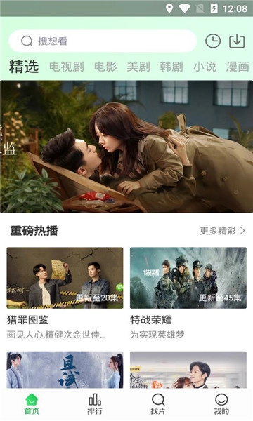 蜂鸟视频(改名优选视频)图2