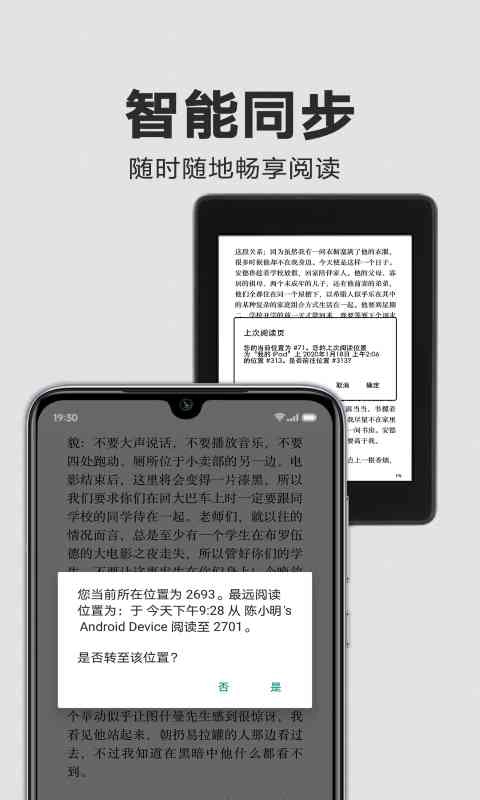 kindle阅读器图2