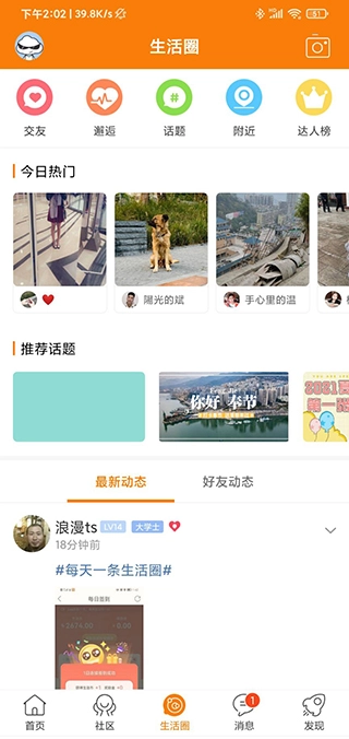 奉节生活网最新版图3