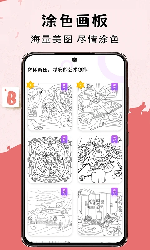写字板(改名小黑板)(3)