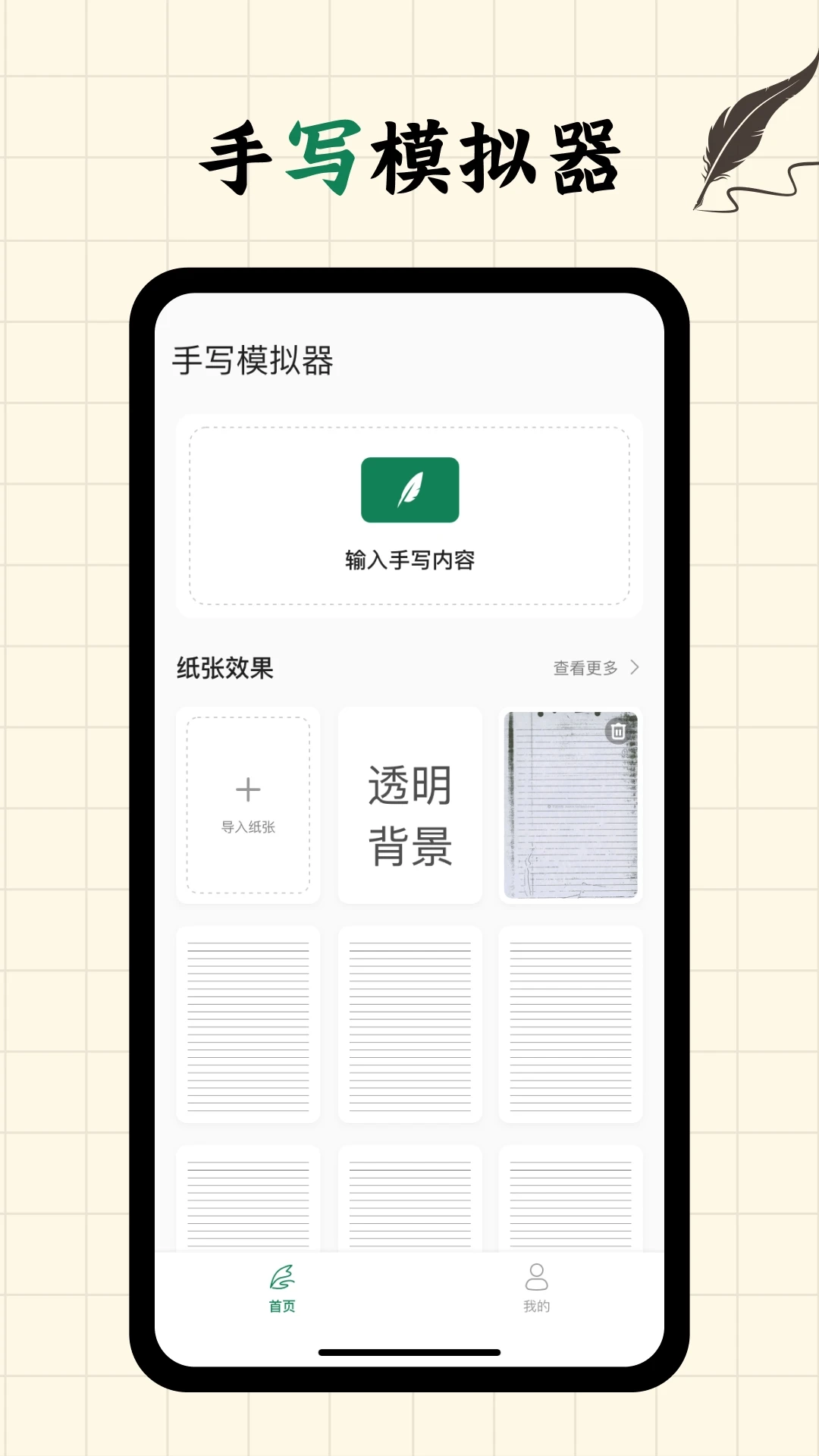 写字板fonts软件最新版(4)