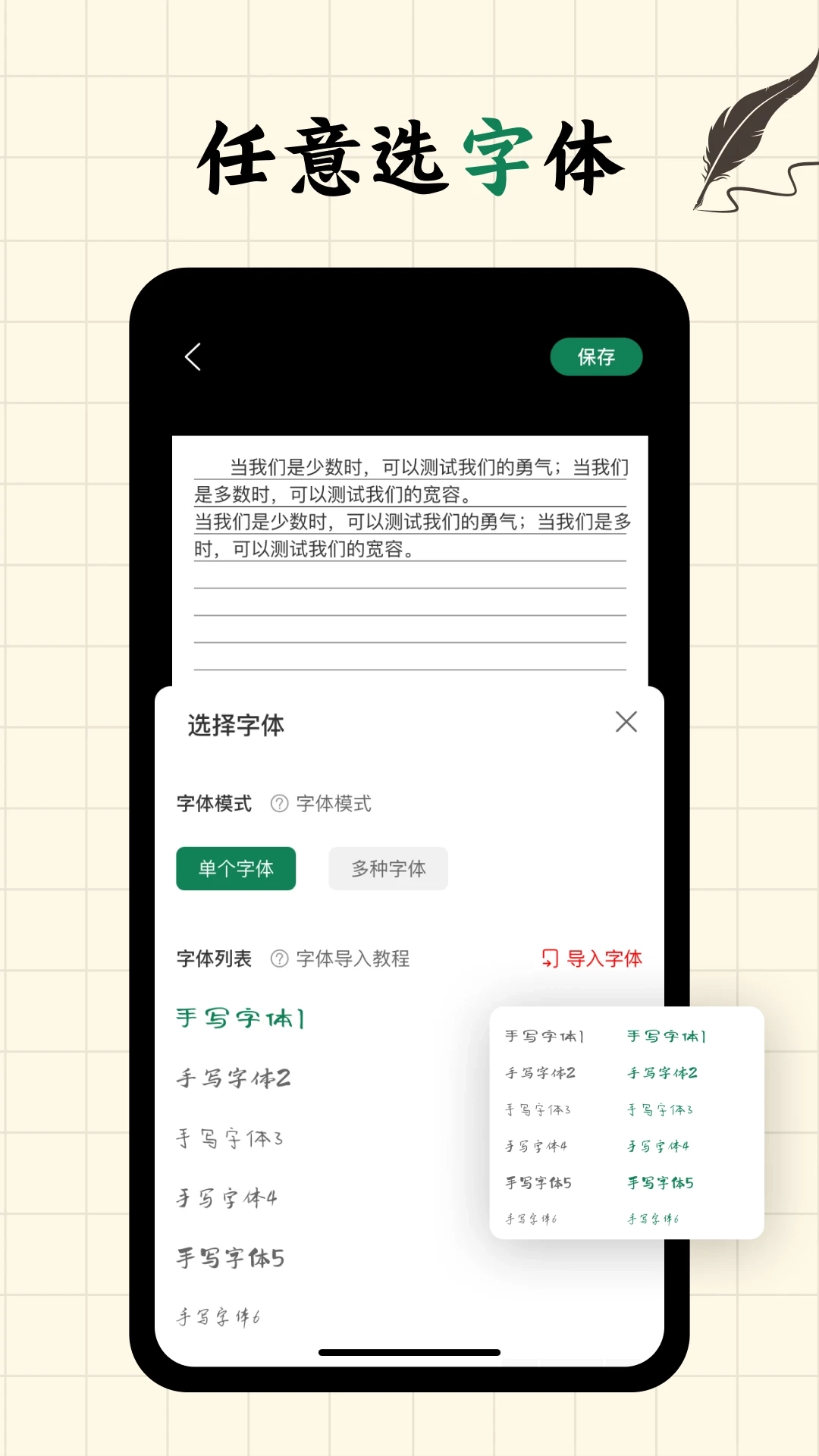 写字板fonts软件最新版(1)