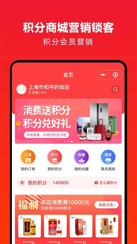 企叮咚商家版(4)