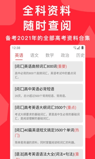 高考真题全刷2026版(3)